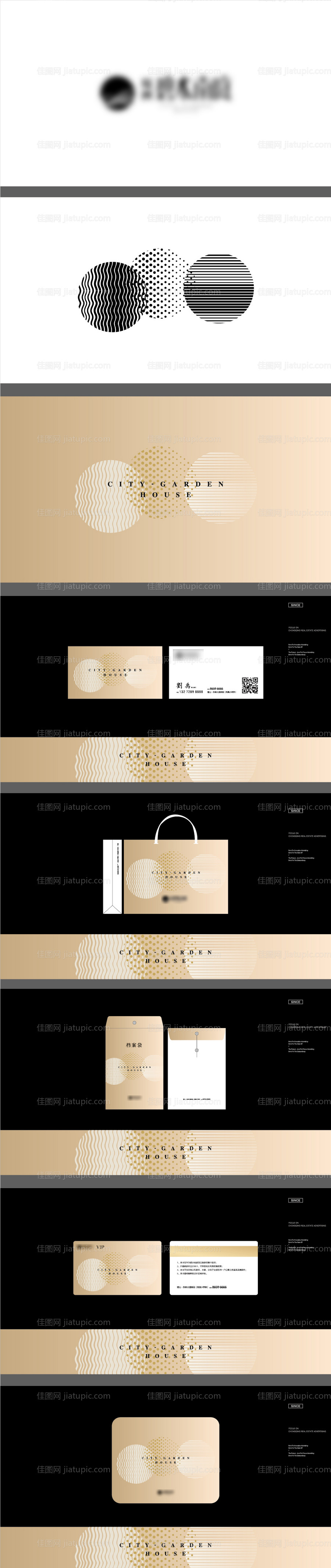 房地产提案VIS高端VI系统-源文件