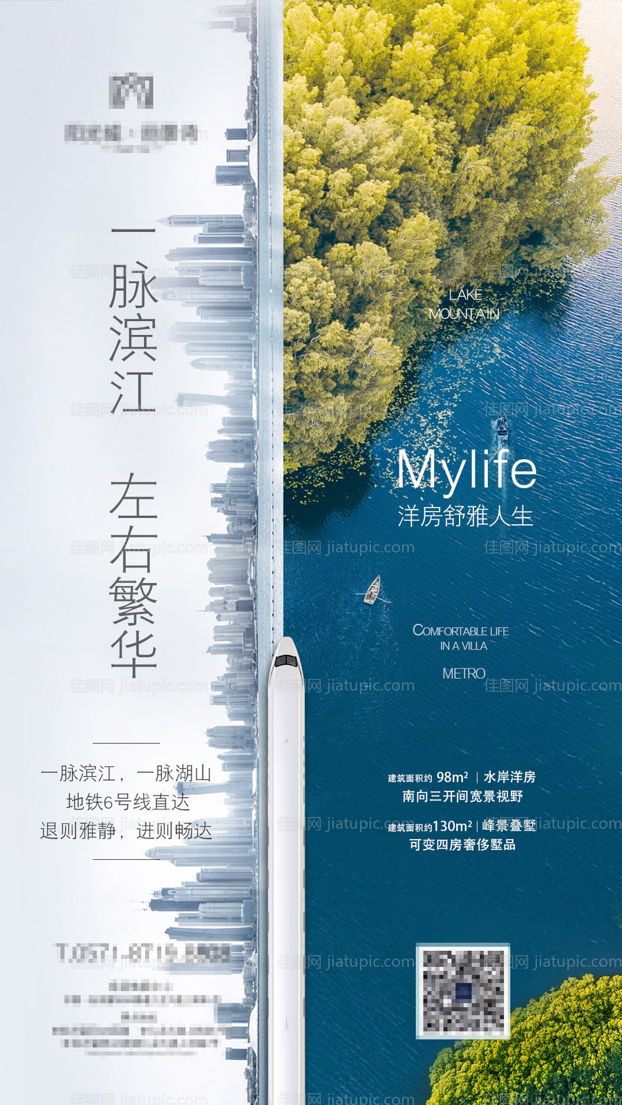 地产滨江海报-源文件