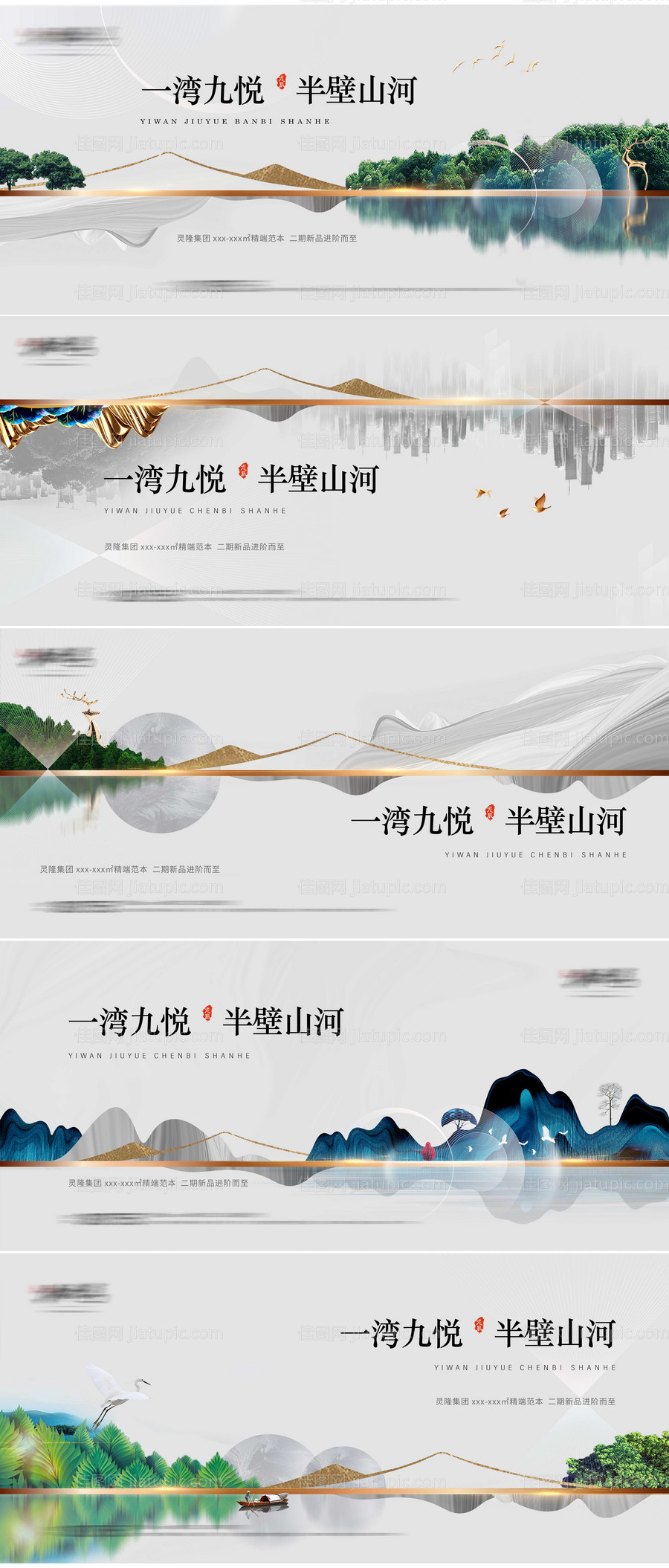 中式提案海报-源文件