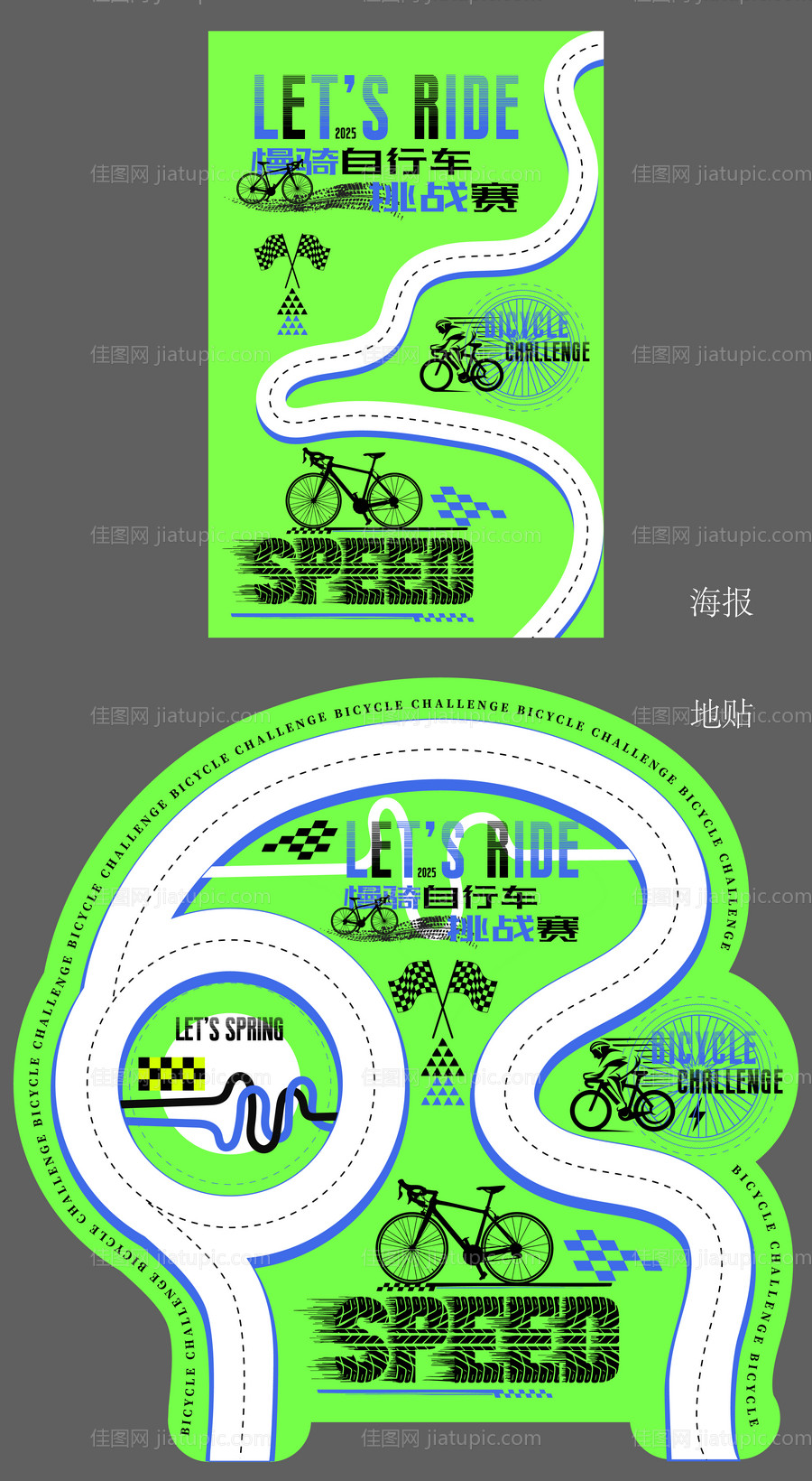 潮流自行车运动赛-源文件