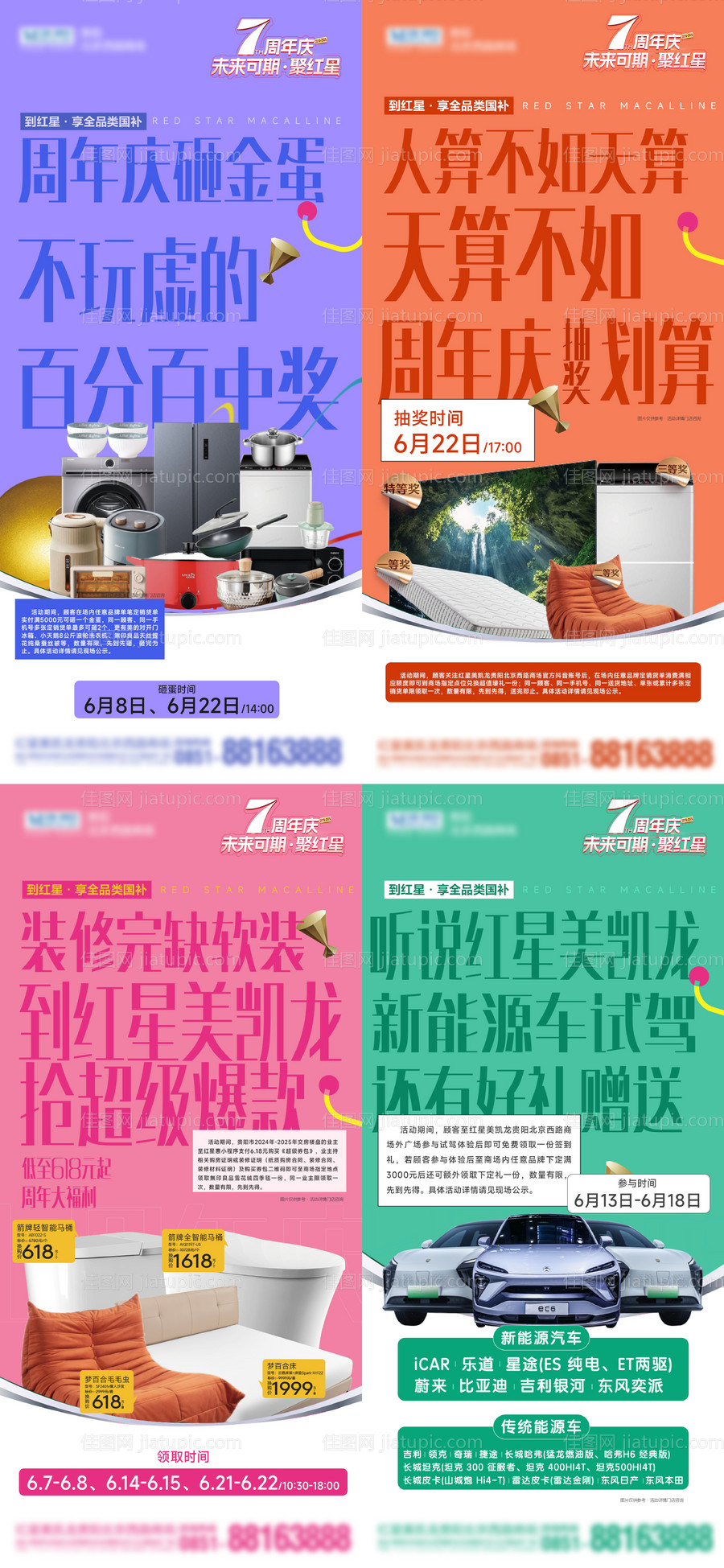 利益点海报-源文件