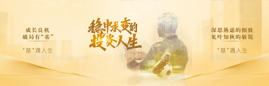 金融背景板-源文件