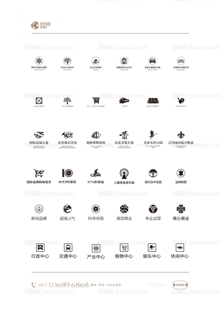 地产ICON价值图标-源文件