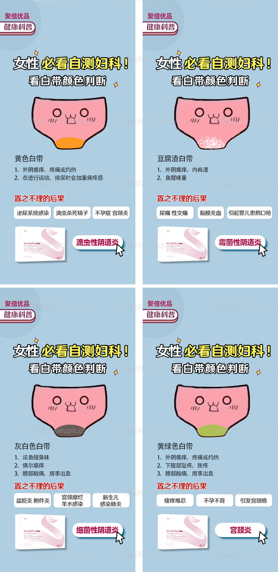 女性产品海报-源文件