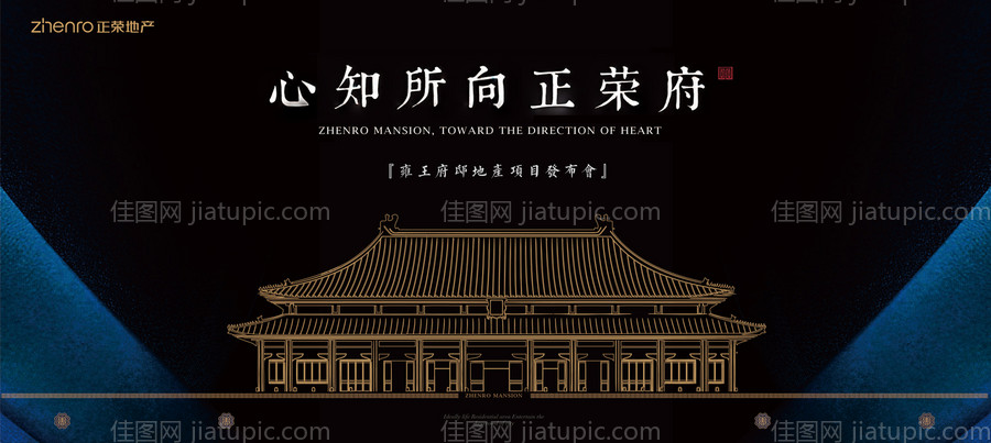 中式大气地产发布会矢量背景板-源文件