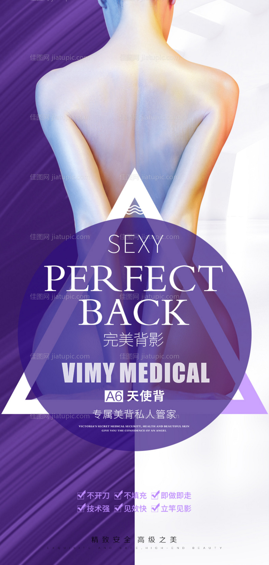 医美海报-源文件