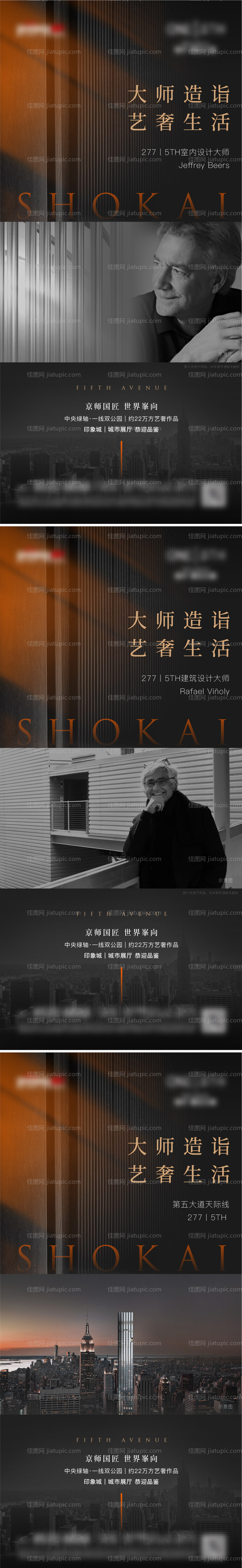 大师系列-源文件