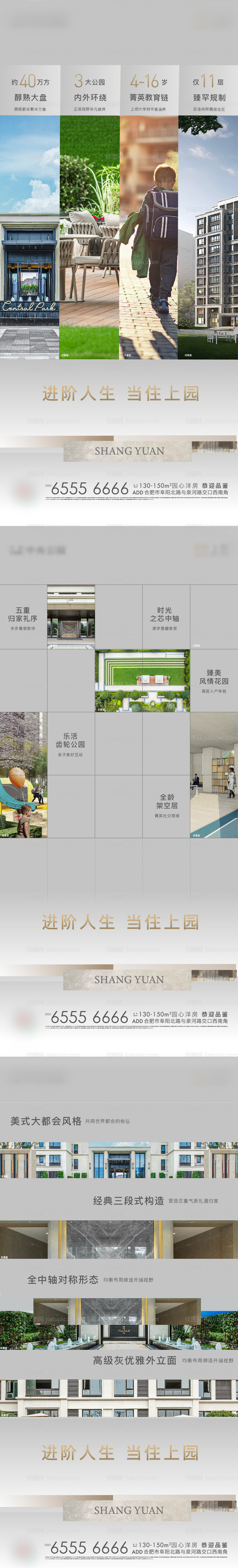 地产价值配套海报-源文件