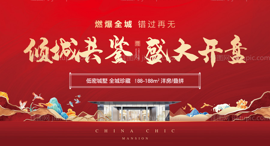 中式开盘背景板-源文件