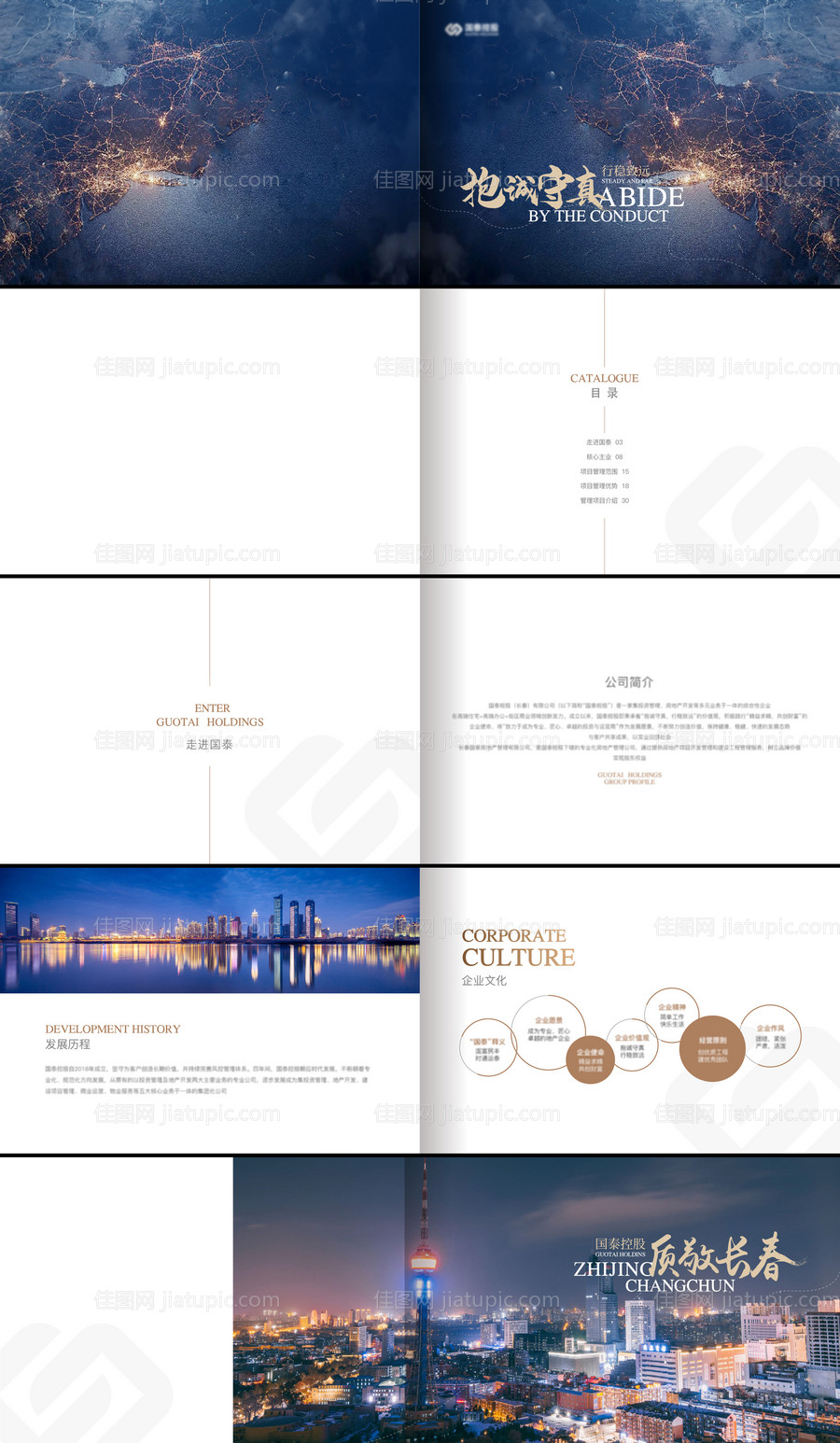 公司宣传册-源文件