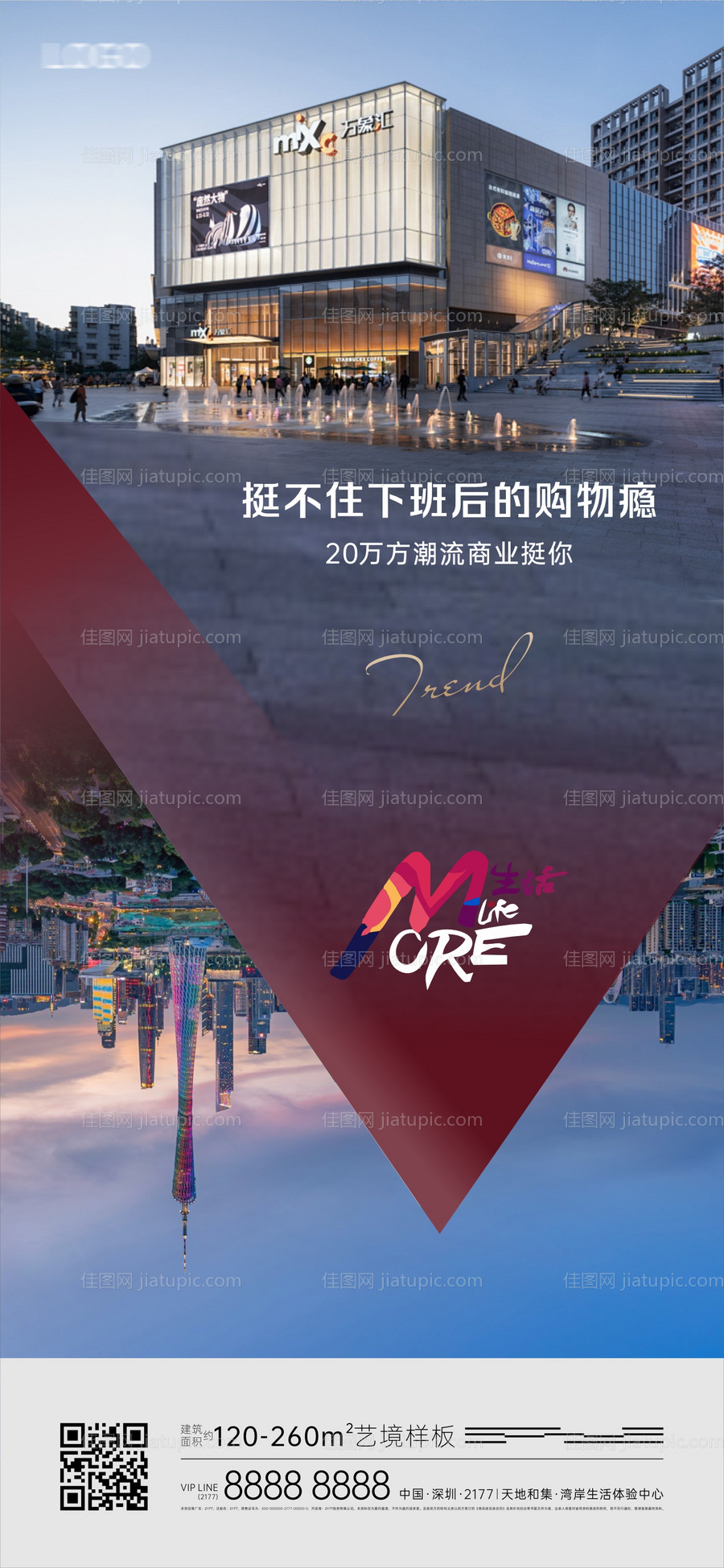 商业产品价值海报-源文件