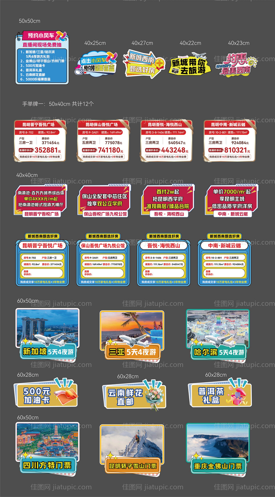 直播间手举牌-源文件