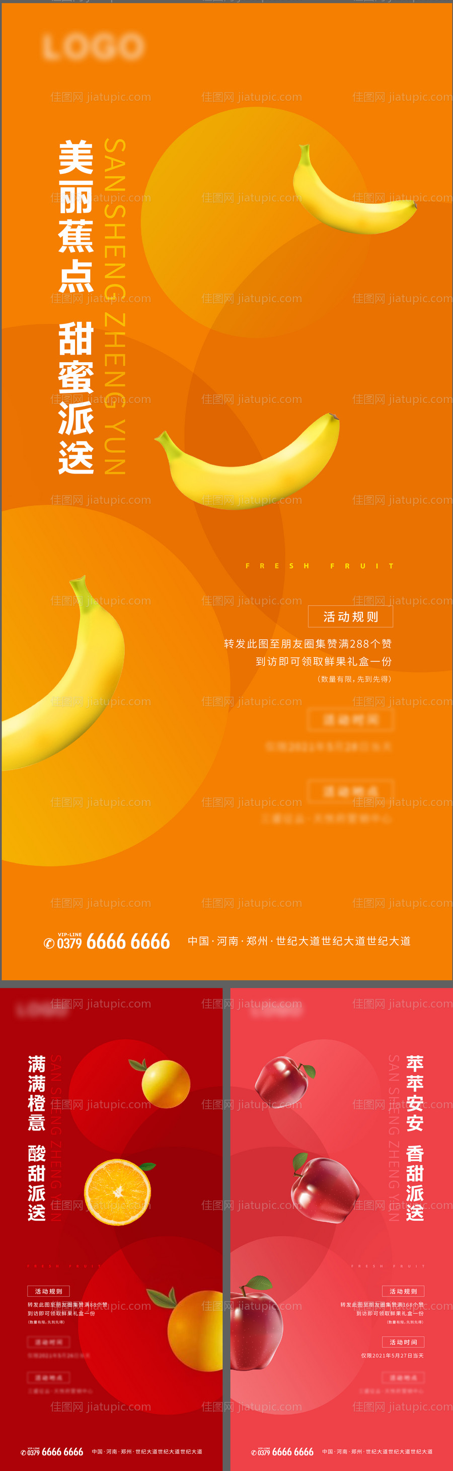 地产微信暖场活动系列单图-源文件