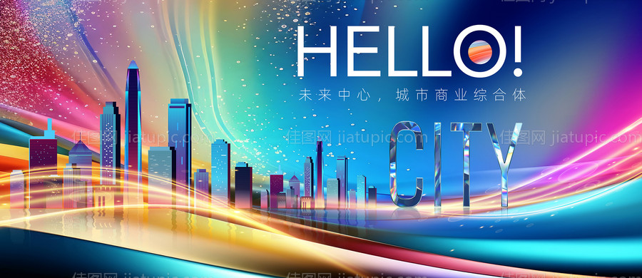 缤纷商业房地产广告-源文件