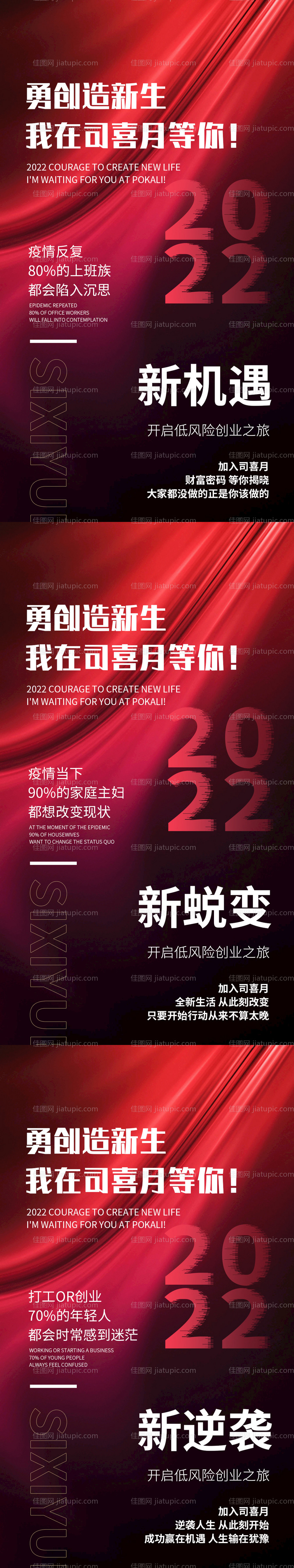 招商海报-源文件