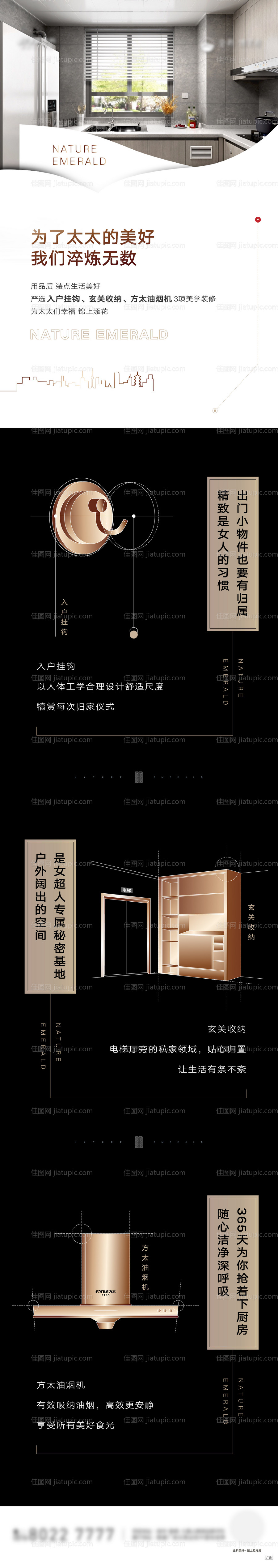 精装长图-源文件