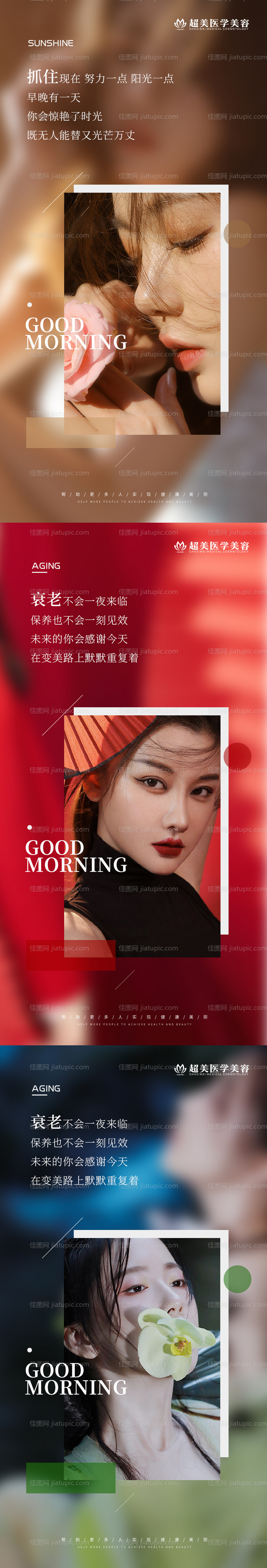 朦胧早安图-源文件