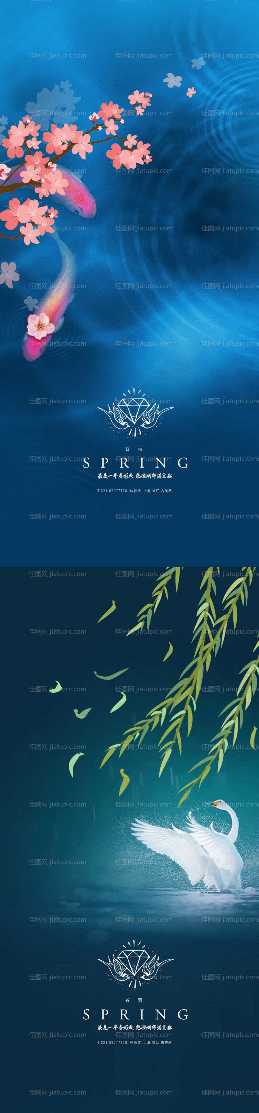 谷雨雨水秀稿-源文件