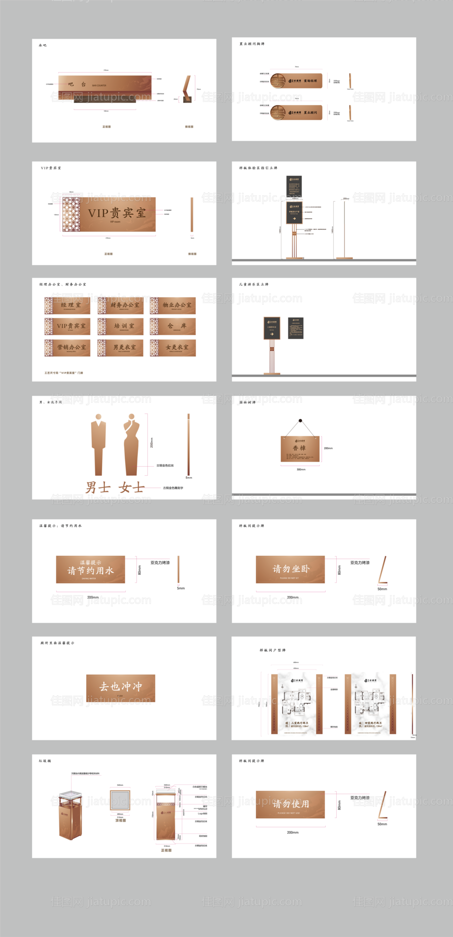 地产售楼部VI导视系统-源文件