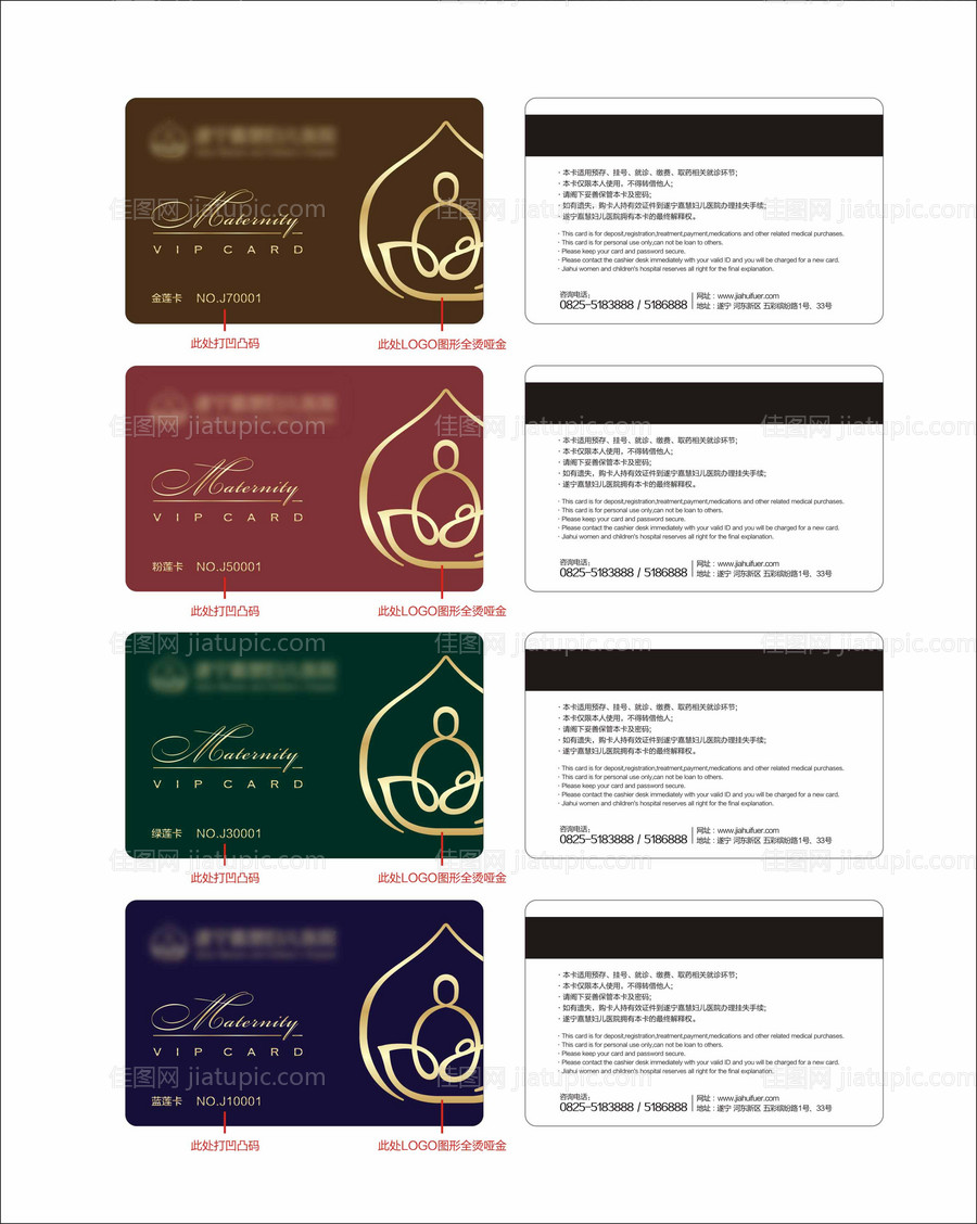 妇产医院会员充值卡-源文件