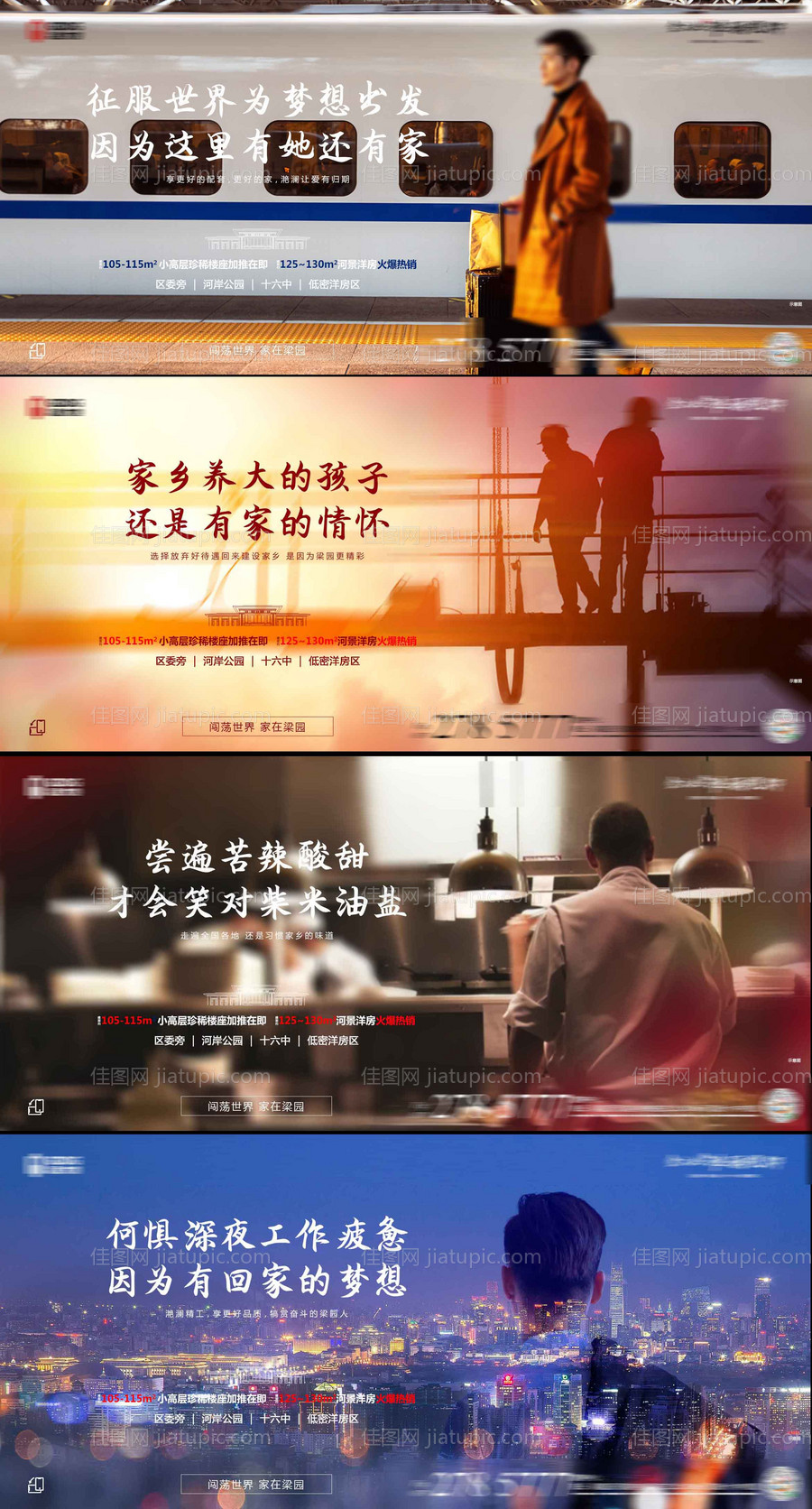 闯荡世界-源文件