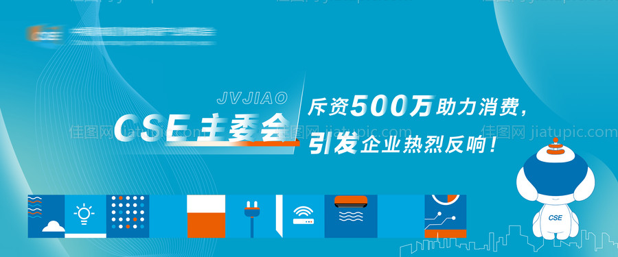 科技会议主视觉-源文件