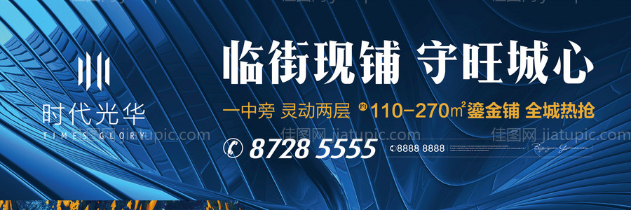 商铺户外围挡广告展板-源文件