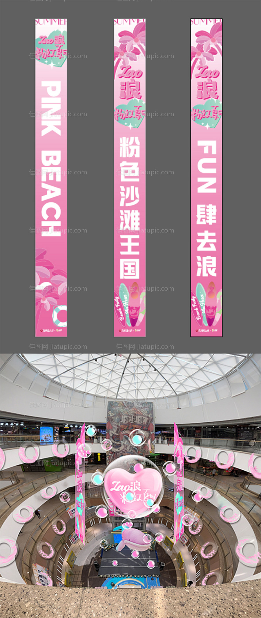 商场夏日沙滩氛围吊幔-源文件