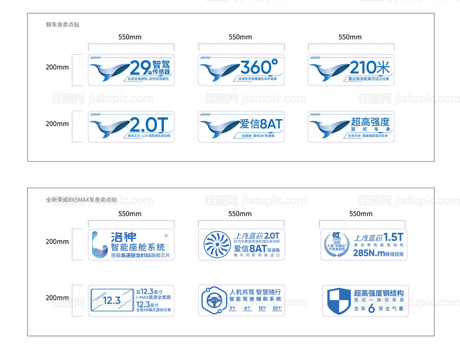 汽车亮点贴-源文件