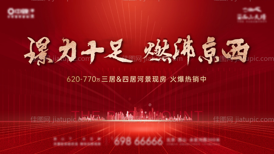 海报（links文件含素材分层）-源文件