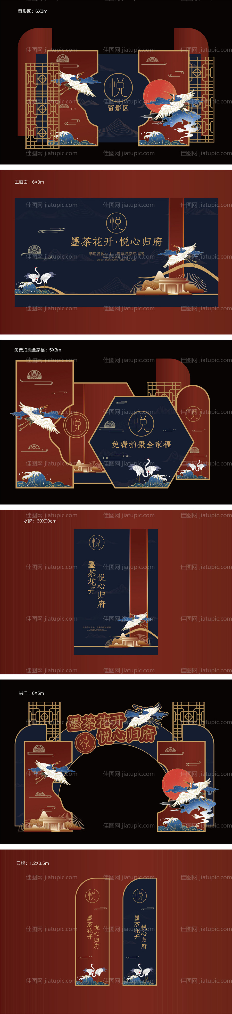 地产活动主画面-源文件