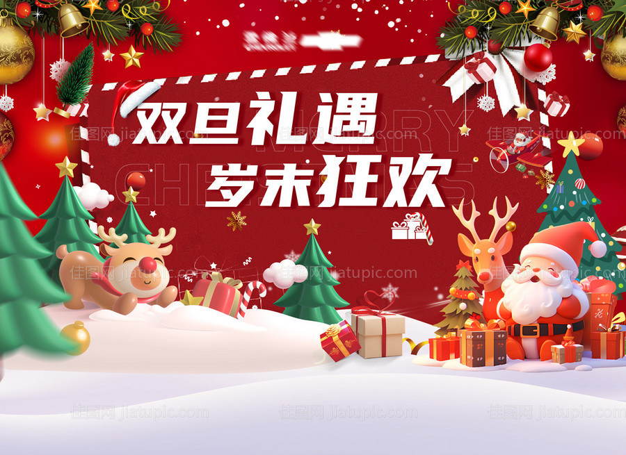 圣诞展板-源文件