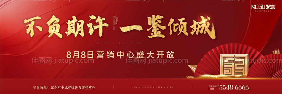 地产中式户外广告-源文件