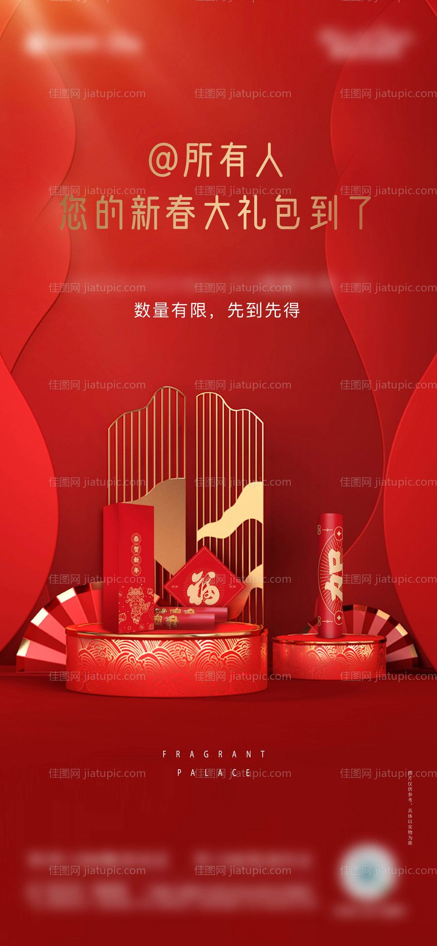 地产活动海报-源文件