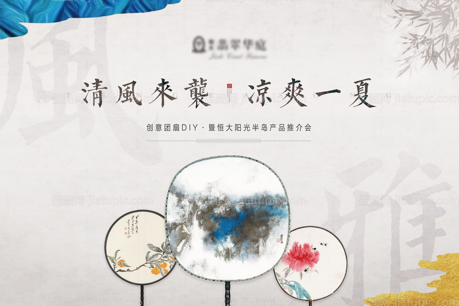 扇子DIY展板-源文件