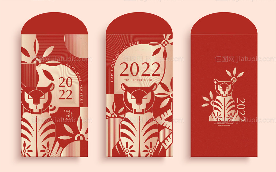 2022年虎年红包设计-源文件
