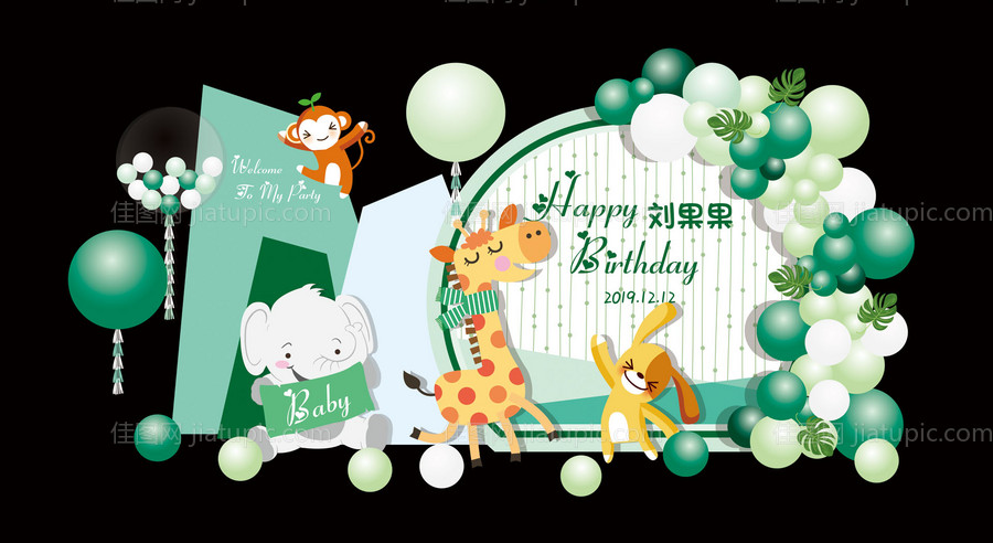 绿色森系简约动物生日会-源文件