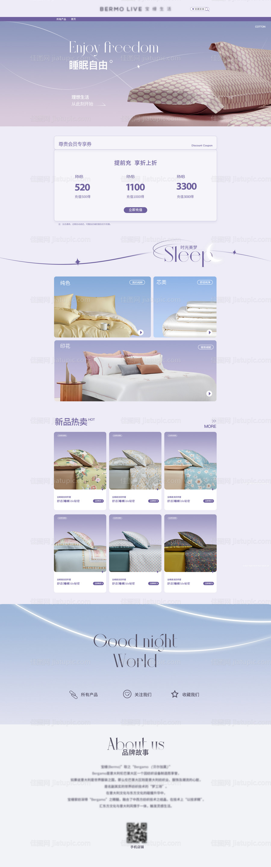 家居首页-源文件