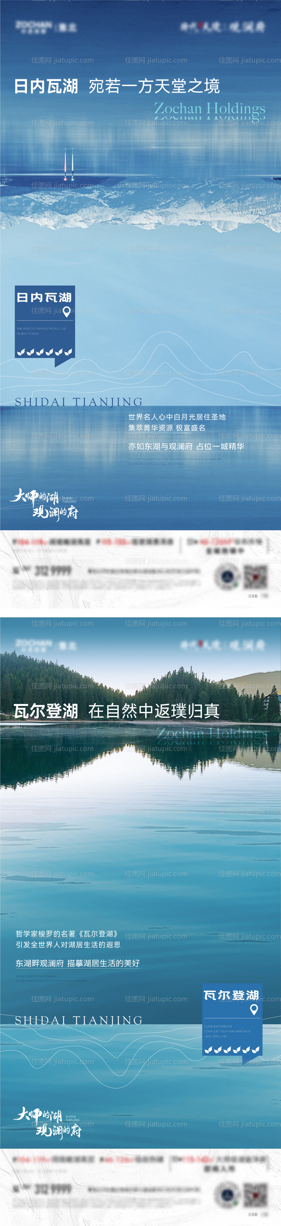 湖居生态景观大师系列-源文件