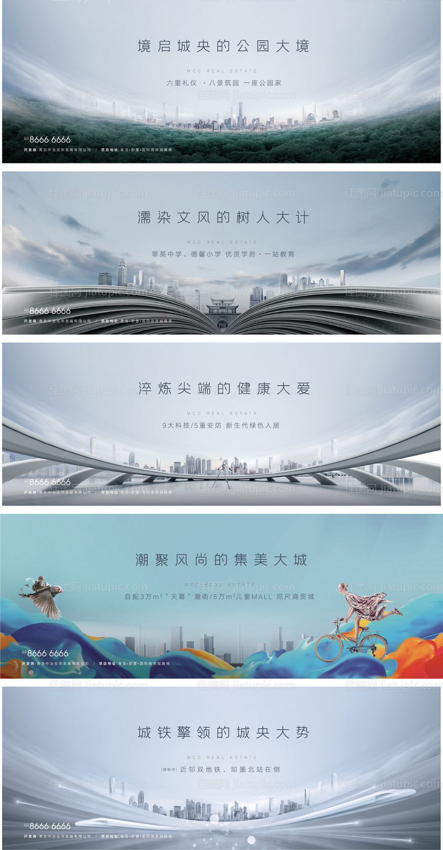 地产提案主视觉-源文件