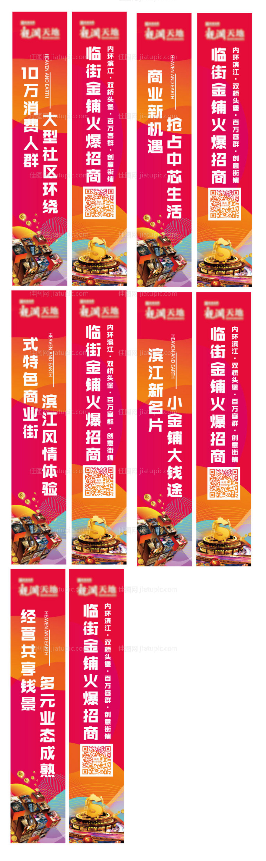 商业道旗-源文件