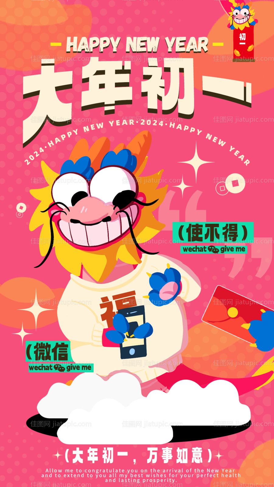 初一海报-源文件