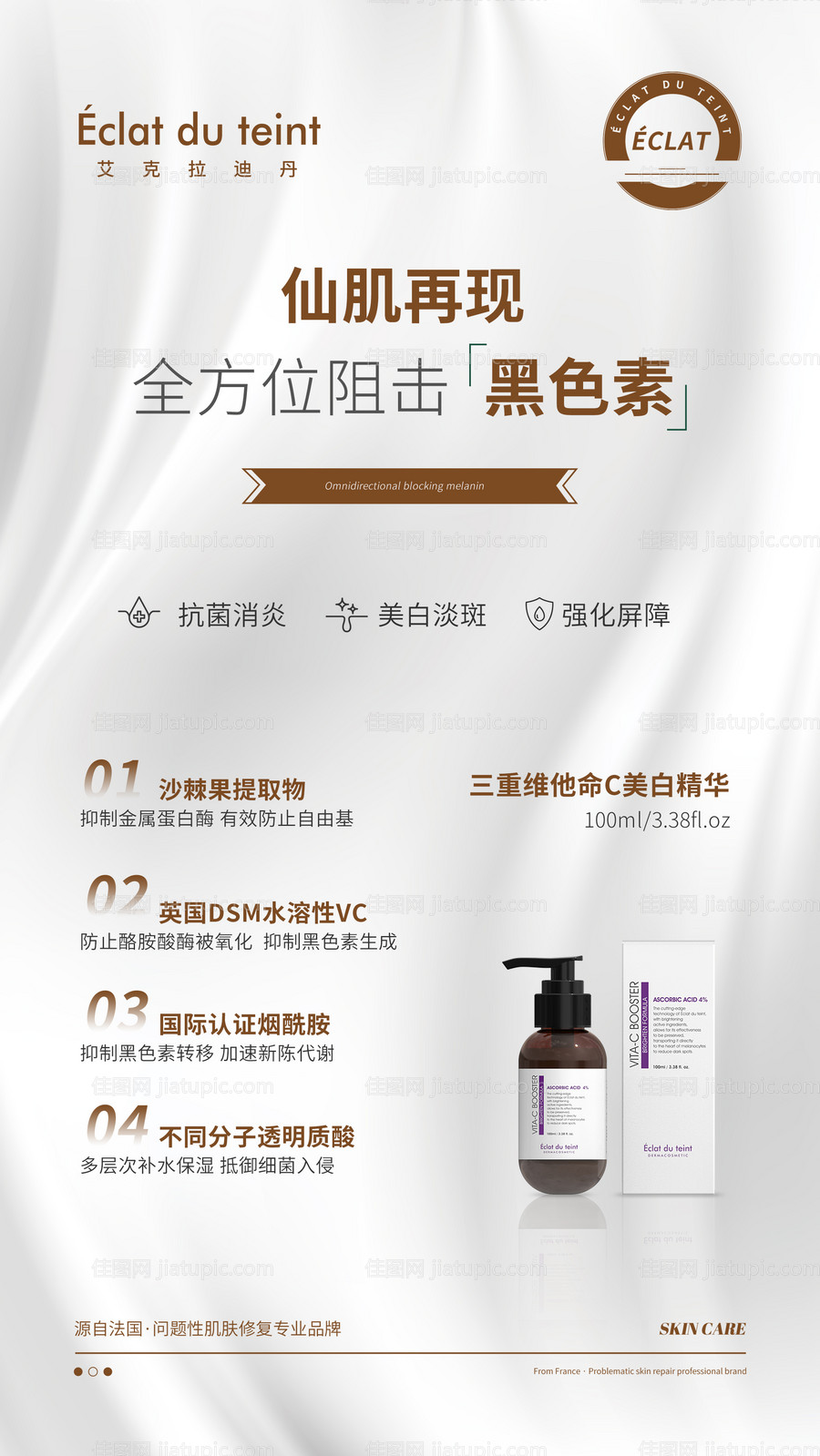 产品海报 -源文件