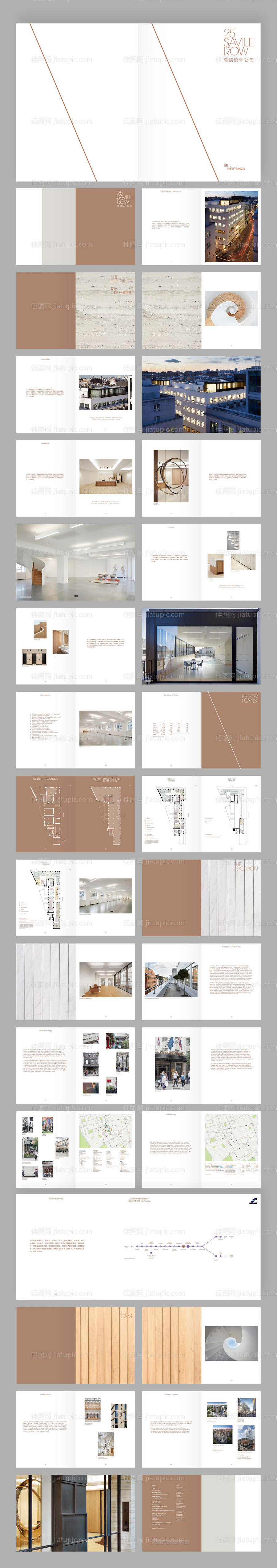 高端设计公司宣传画册设计-源文件