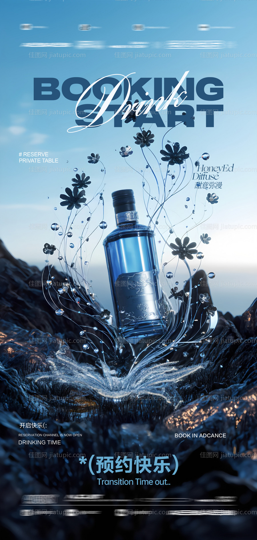 酒吧夜店酒水-源文件