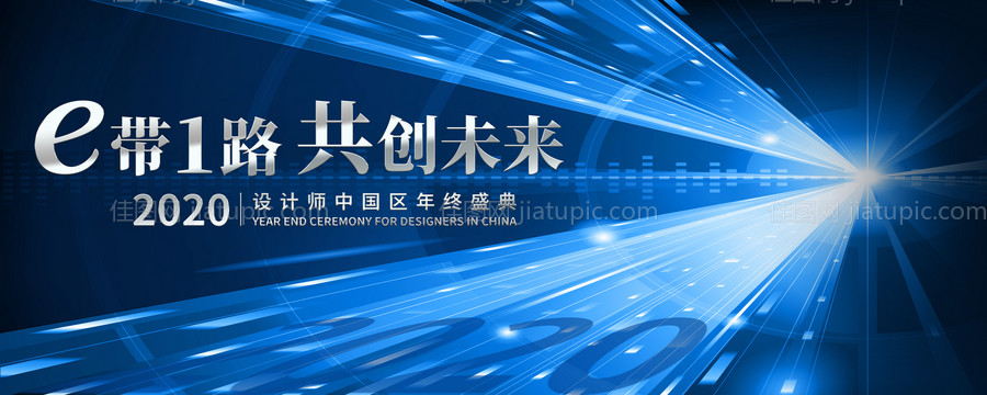 蓝色会议背景-源文件