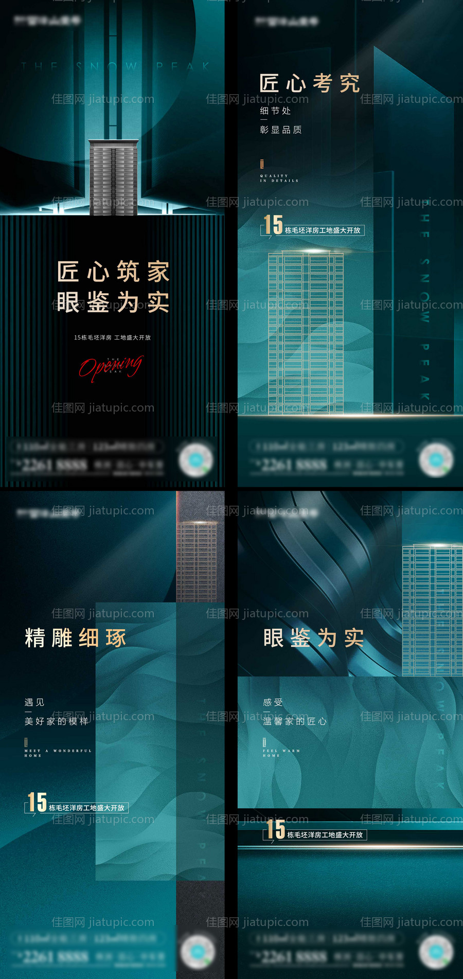 绿金系列稿海报-源文件