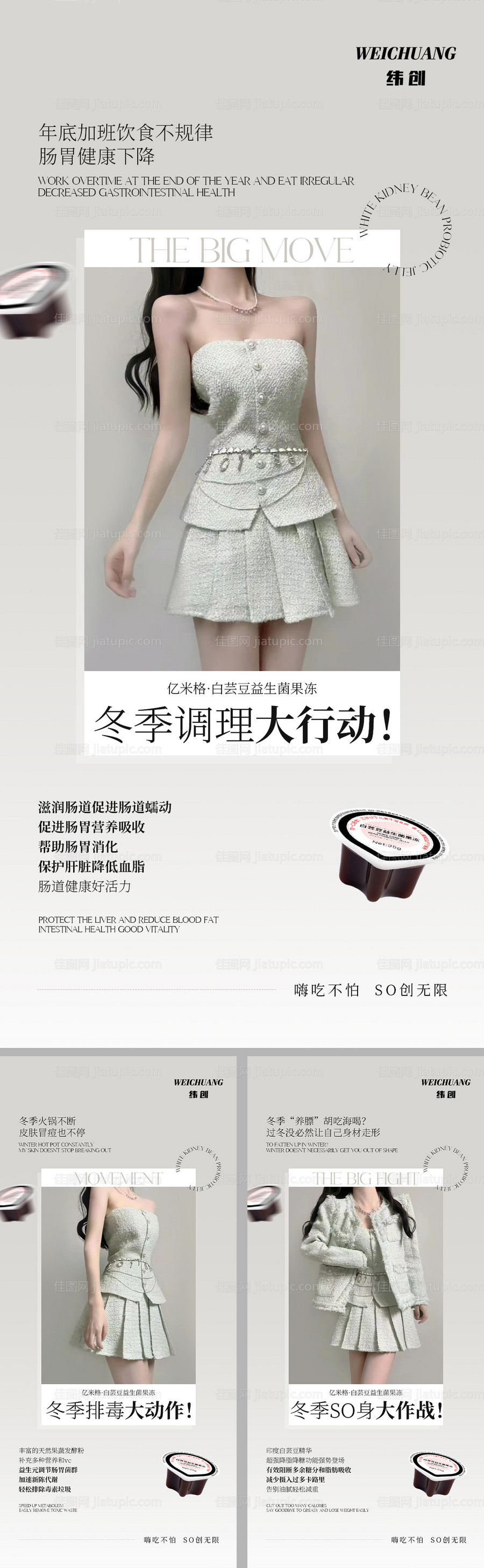 微商产品海报-源文件