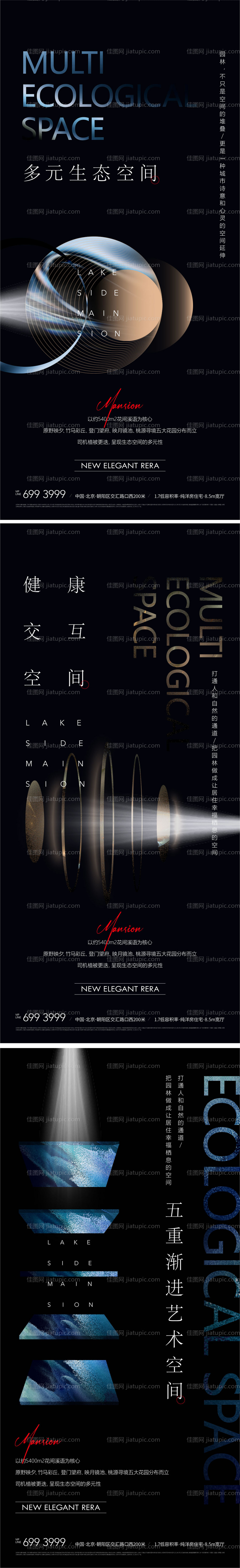 地产高端质感纹理艺术空间海报-源文件