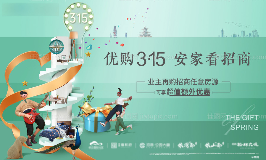 315商业地产海报-源文件